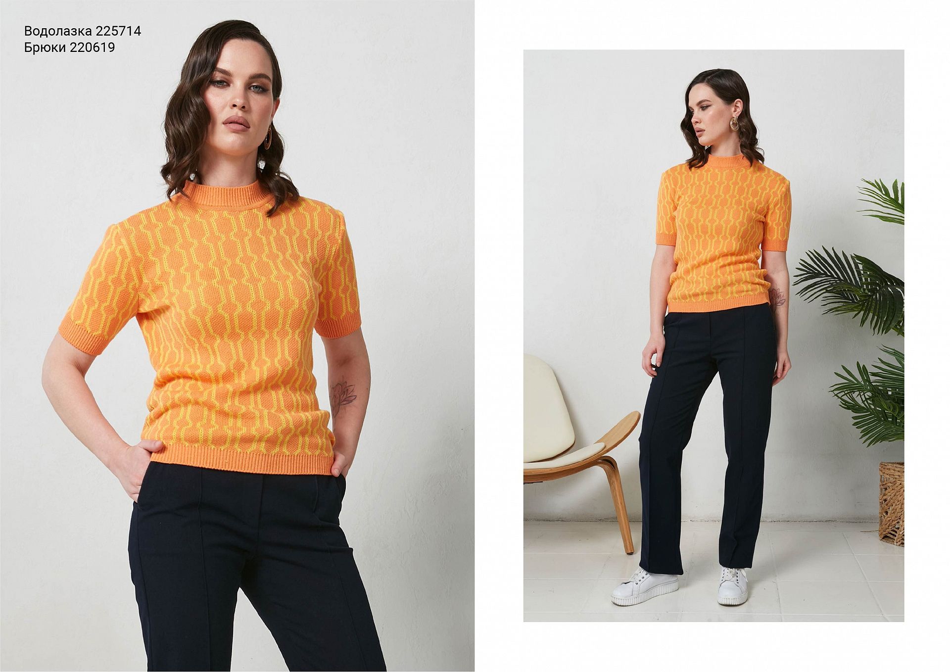 Motion autumn collection